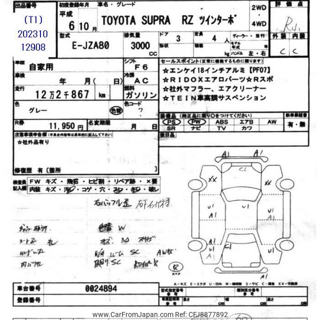 1994 Toyota Supra JZA80 - Car Price $53,958