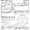 nissan atlas 1995 -NISSAN--Atlas SP8F23-031215---NISSAN--Atlas SP8F23-031215- image 3