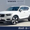 volvo xc40 2020 -VOLVO--Volvo XC40 DBA-XB420XC--YV1XZACMDL2328044---VOLVO--Volvo XC40 DBA-XB420XC--YV1XZACMDL2328044- image 1