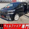 toyota vellfire 2015 quick_quick_AGH30W_AGH30-0045503 image 1