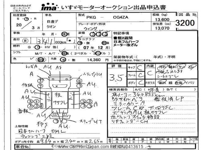 nissan diesel-ud-condor 2008 -NISSAN--UD CG4ZA-30166---NISSAN--UD CG4ZA-30166- image 1