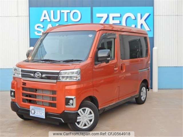 daihatsu atrai 2023 -DAIHATSU 【名古屋 483】--Atrai Van S700V--S700V-0068034---DAIHATSU 【名古屋 483】--Atrai Van S700V--S700V-0068034- image 1