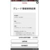 lexus ls 2013 CFJ1534230 image 1