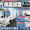 isuzu elf-truck 2019 CFJ1743564 image 2