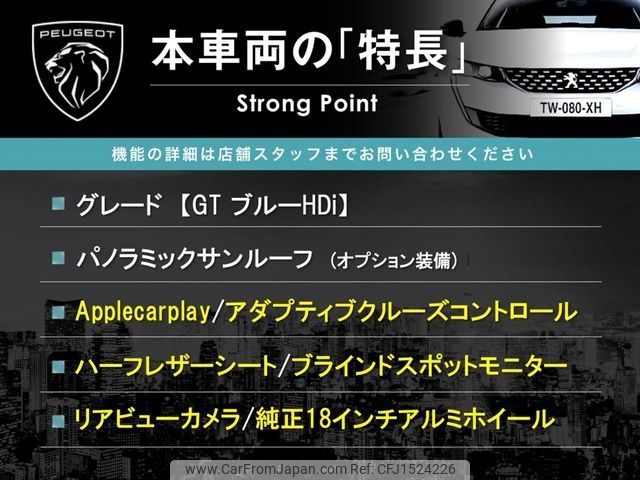 peugeot 5008 2022 CFJ1524226 image 2