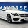 mercedes-benz c-class 2017 -MERCEDES-BENZ--Benz C Class DBA-205440C--WDD2054402F611759---MERCEDES-BENZ--Benz C Class DBA-205440C--WDD2054402F611759- image 18