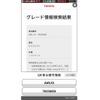 lexus gs 2016 CFJ1851180 image 25