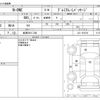 honda n-one 2012 -HONDA 【岐阜 581ｸ 238】--N ONE DBA-JG1--JG1-1016741---HONDA 【岐阜 581ｸ 238】--N ONE DBA-JG1--JG1-1016741- image 3