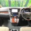 toyota alphard 2015 CFJ1713124 image 2