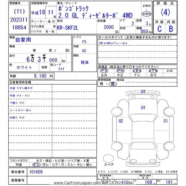 2006 Mazda Bongo Truck SKF2L - Car Price $8,325