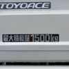 toyota toyoace 2014 CFJ1817988 image 34