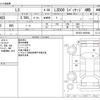 lexus ls 2018 -LEXUS--Lexus LS DBA-VXFA55--VXFA55-6000590---LEXUS--Lexus LS DBA-VXFA55--VXFA55-6000590- image 3