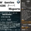bmw 4-series 2014 CFJ1579180 image 2
