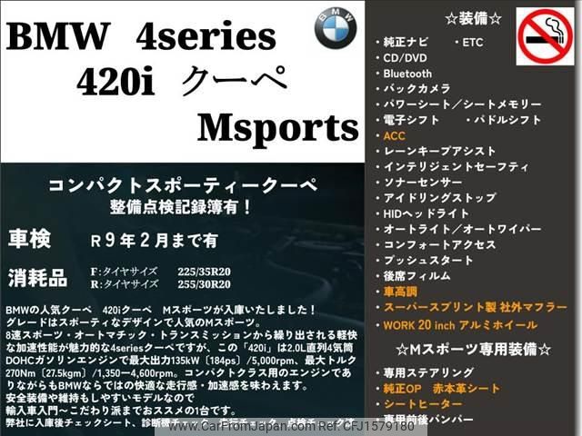 bmw 4-series 2014 CFJ1579180 image 2