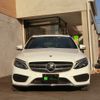 mercedes-benz c-class-station-wagon 2015 -MERCEDES-BENZ--Benz C Class Wagon RBA-205242--WDD2052422F240152---MERCEDES-BENZ--Benz C Class Wagon RBA-205242--WDD2052422F240152- image 5