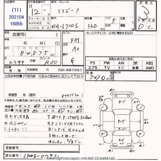 しぃオーダーページ KandH