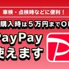 toyota pixis-epoch 2018 CARSENSOR_JP_AU6303198628 image 67