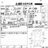 honda fit 2014 -HONDA 【愛媛 501ま4213】--Fit GP5-3037597---HONDA 【愛媛 501ま4213】--Fit GP5-3037597- image 3