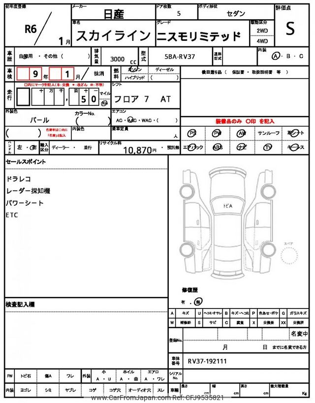 Nissan Skyline 2024 MZN. 4,645,380 for sale UsedCars.co.mz