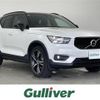 volvo xc40 2020 -VOLVO--Volvo XC40 5AA-XB420TXCM--YV1XZL1MCM2465395---VOLVO--Volvo XC40 5AA-XB420TXCM--YV1XZL1MCM2465395- image 1