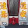 hino ranger 1987 CFJ1781959 image 13