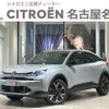 citroen c4 2025 CFJ1788633 image 1