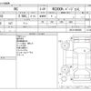 lexus rc 2020 CFJ1770306 image 3