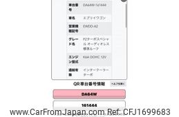 suzuki every-wagon 2006 CFJ1699683