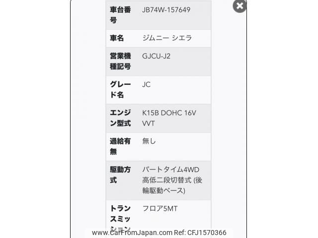 suzuki jimny-sierra 2022 CFJ1570366 image 1