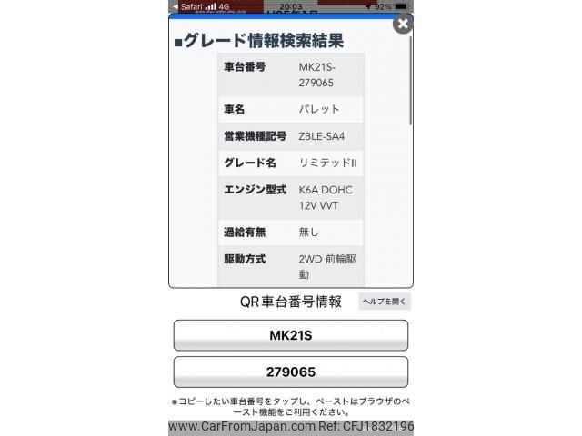 suzuki palette 2013 CFJ1832196 image 1
