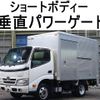 toyota dyna-truck 2015 GOO_NET_EXCHANGE_0602526A30240829W004 image 1