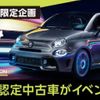 fiat fiat-others 2023 CFJ0482023 image 2
