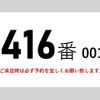 mitsubishi-fuso canter 2012 GOO_NET_EXCHANGE_0602526A30240527W001 image 2