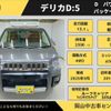 mitsubishi delica-d5 2018 -MITSUBISHI 【岡山 301ﾒ7585】--Delica D5 CV1W--1304094---MITSUBISHI 【岡山 301ﾒ7585】--Delica D5 CV1W--1304094- image 2
