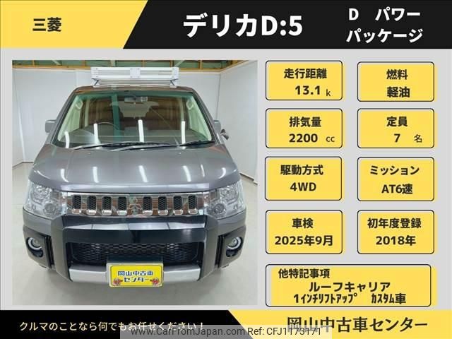 mitsubishi delica-d5 2018 -MITSUBISHI 【岡山 301ﾒ7585】--Delica D5 CV1W--1304094---MITSUBISHI 【岡山 301ﾒ7585】--Delica D5 CV1W--1304094- image 2