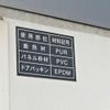 suzuki carry-truck 2017 -SUZUKI--Carry Truck EBD-DA16T--DA16T-345982---SUZUKI--Carry Truck EBD-DA16T--DA16T-345982- image 32