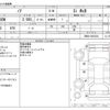 toyota noah 2016 -TOYOTA--Noah DBA-ZRR80W--ZRR80-0253334---TOYOTA--Noah DBA-ZRR80W--ZRR80-0253334- image 3