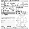 mitsubishi ek-wagon 2019 -MITSUBISHI 【名古屋 58Aﾊ680】--ek Wagon B11W-0523511---MITSUBISHI 【名古屋 58Aﾊ680】--ek Wagon B11W-0523511- image 3