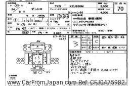 hino dutro 2012 -HINO--Hino Dutoro XZU650-0002450---HINO--Hino Dutoro XZU650-0002450-