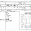 lexus ct 2012 -LEXUS 【横浜 330ﾗ3827】--Lexus CT DAA-ZWA10--ZWA10-2087377---LEXUS 【横浜 330ﾗ3827】--Lexus CT DAA-ZWA10--ZWA10-2087377- image 3