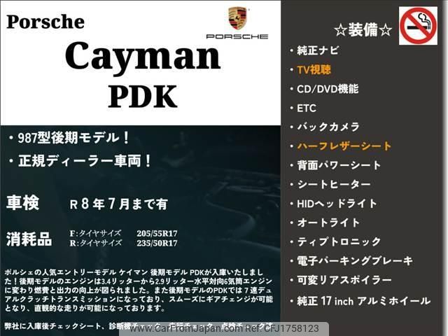 porsche cayman 2009 CFJ1758123 image 2