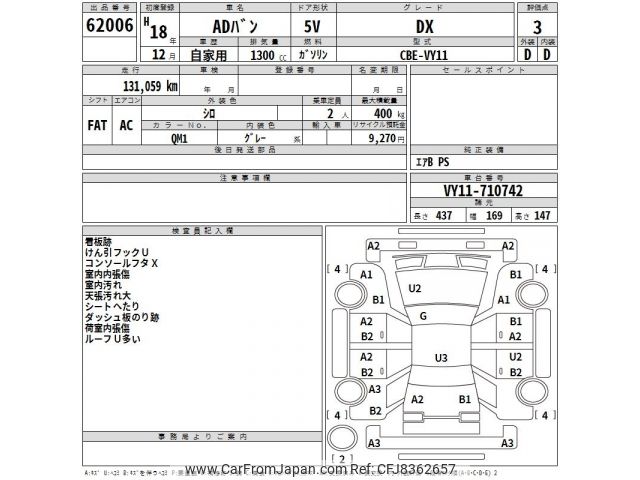 2006 Nissan Ad Van VY11 - Car Price $1,021