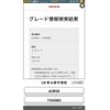 toyota estima 2015 CFJ1736662 image 29