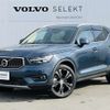 volvo xc40 2020 -VOLVO--Volvo XC40 5LA-XB3154XCP--YV1XZBBMFM2414697---VOLVO--Volvo XC40 5LA-XB3154XCP--YV1XZBBMFM2414697- image 1