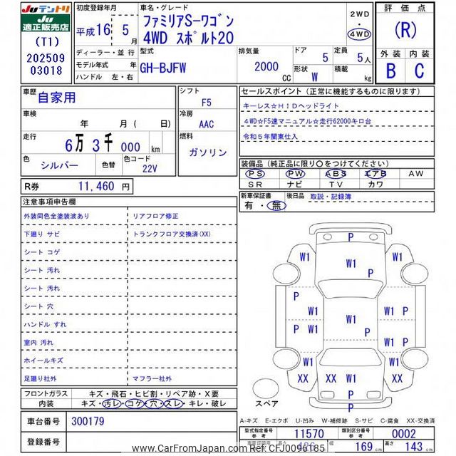 2004 Mazda Familia S-wagon BJFW - Car Price $4,183