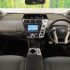 toyota prius-α 2012 -TOYOTA--Prius α DAA-ZVW41W--ZVW41-3169067---TOYOTA--Prius α DAA-ZVW41W--ZVW41-3169067- image 2