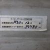 honda acty-truck 1996 No5319 image 18