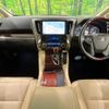 toyota alphard 2015 CFJ1657077 image 3