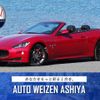 maserati grandcabrio 2013 quick_quick_ABA-MGCS_ZAMMM45J000066566 image 1