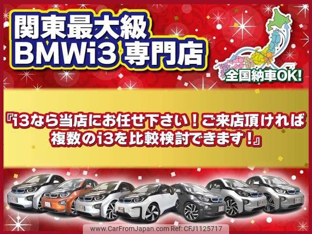 bmw i3 2018 -BMW 【春日部 302ｾ4194】--BMW i3 1Z00--0VG33985---BMW 【春日部 302ｾ4194】--BMW i3 1Z00--0VG33985- image 2